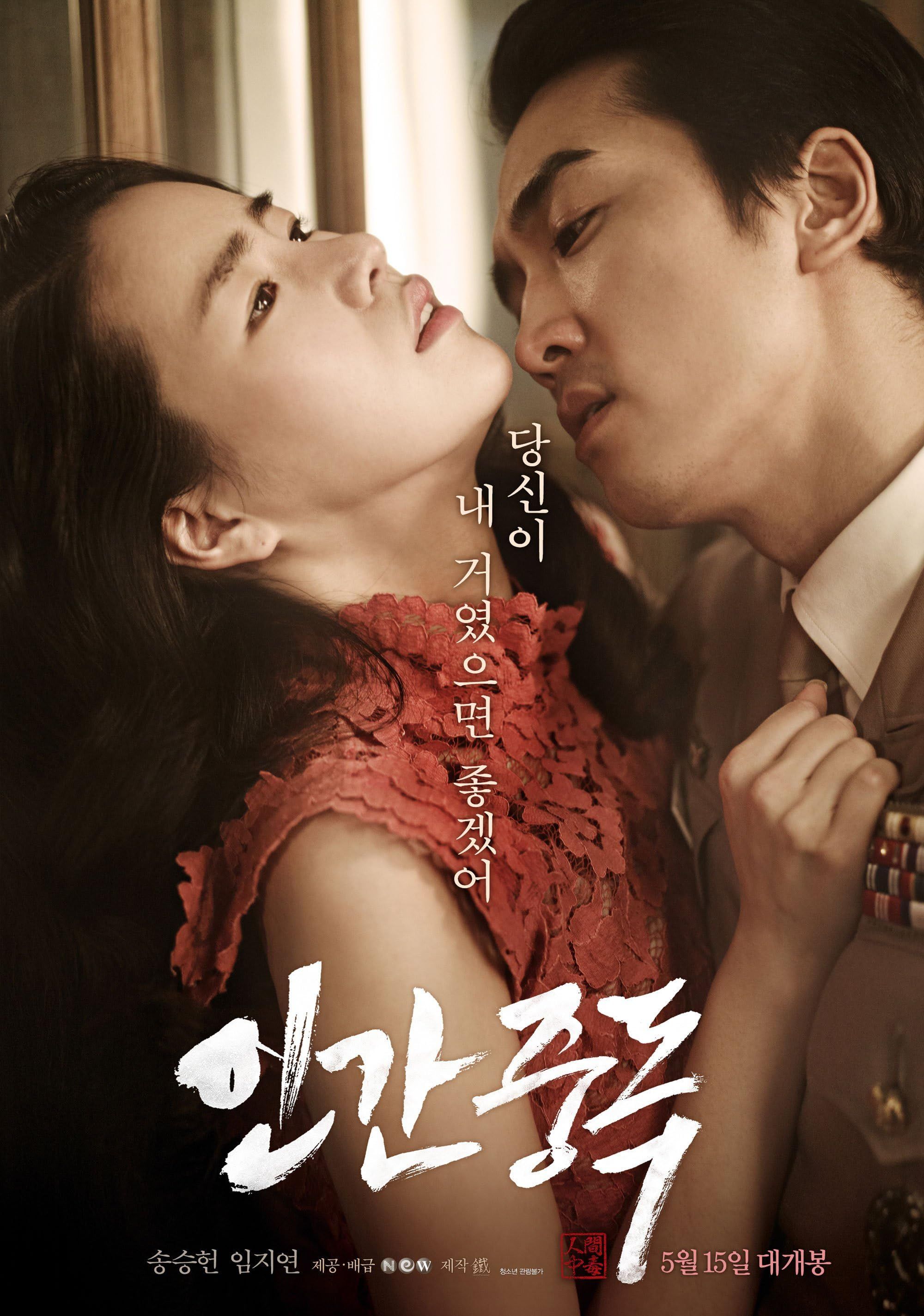 [18＋] Obsessed (2014) UNRATED Korean Movie download full movie